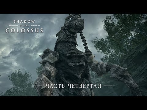 Shadow of the Colossus [PS4] 4th Colossus • Phaedra Walkthrough