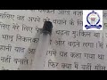 VIII STD HINDI FRIENDSHIP