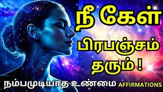Download lagu The Universe Gives What You Ask! | Powerful Affirmations That Will Change Your Life mp3 Download lagu The Universe Gives What You Ask! | Powerful Affirmations That Will Change Your Life mp3