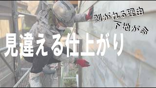 【DIY初心者】板壁塗装｜下地処理と塗装