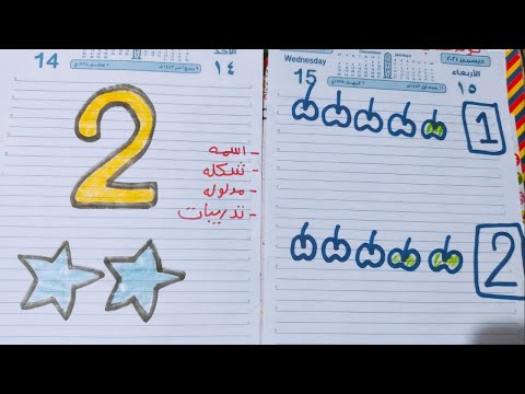 كتابه الارقام بالانجليزي
