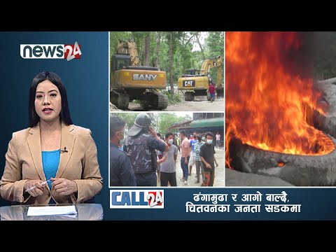 कोरोनाका बेला टिप्पर आतंक, जवाफ माग्दा नगर प्रवक्ताको आक्रोस- NEWS24 TV