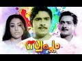 Swapnam Malayalam Full Movie Super Hit Malayalam Movie Malayalam Full Movie