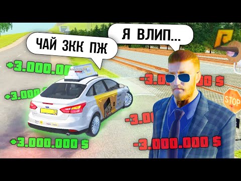 ПЛАЧУ ТАКСИСТАМ СКОЛЬКО ПОПРОСЯТ на RADMIR RP CRMP! РАДМИР РП КРМП
