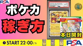 【ポケカ】PSA鑑定プラン変更！PSAビジネスの危機！？【ポケモンカード  値上げ　ポケカ投資】