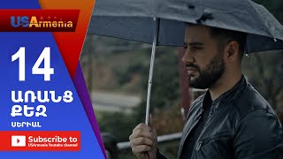 Aranc Qez Episode 14