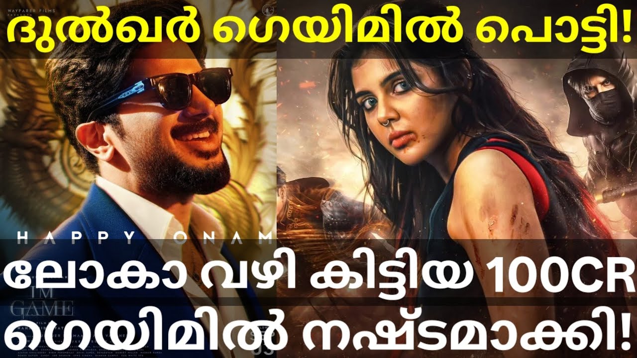ImGame Dulquer Movie Collection |Lokah Movie Budget and Profit #Dulquer #ImGame #Lokah #ImGameNews