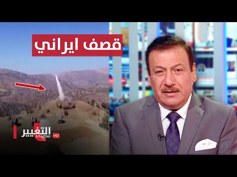 شاهد بالفيديو.. ايران تستمر بقصف العراق .. و مباراة كرة قدم تتحول إلى كارثة | نشرة أخبار الثالثة