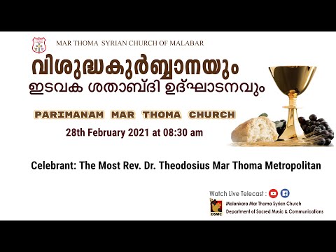 PARIMANAM MAR THOMA CHURCH | HOLY COMMUNION & 99TH PARISH DAY | 28 .02. 2021 AT 08:30 AM