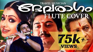 Download lagu || DEVARAGAM FLUTE COVER | SISHIRAKAALA | VIVEK NAIR || mp3