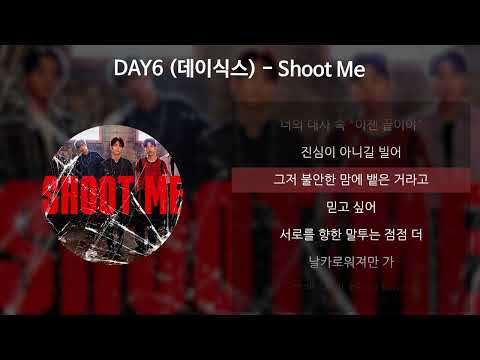 DAY6 (데이식스) - Shoot Me [가사/Lyrics]