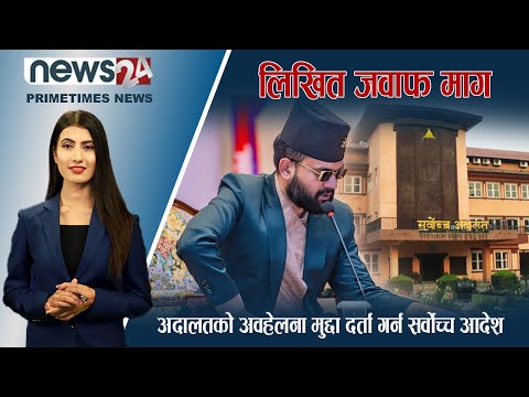 PRIME TIME NEWS 7PM 2080_03_12 - NEWS24 TV