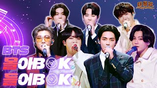 Download lagu 방탄소년단, BTS의 봄날 같은 순간들 [대케가수] / KBS 방송 mp3