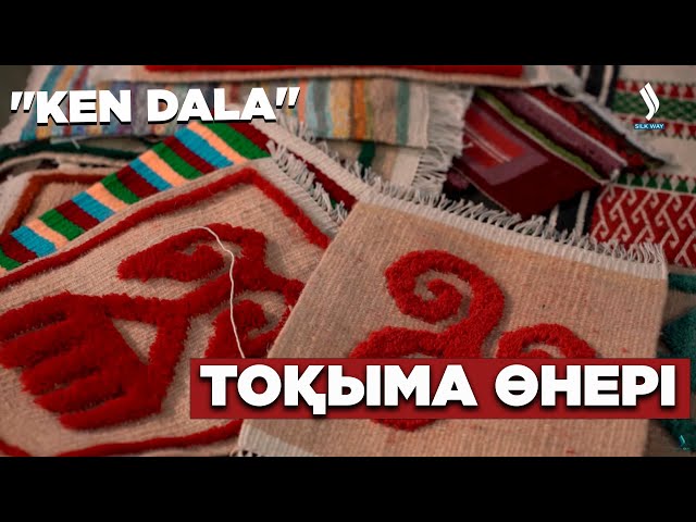 Тоқыма өнер қалай пайда болды?