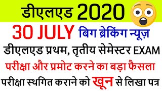 DELED BTC EXAM DATE 2020 / UP DELED 1st, 3rd SEMESTER EXAM DATE 2020