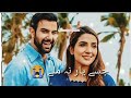 sila e mohabbat OST_ Male version_ dil ki batein reh gai dil mein _ Mirha Ali