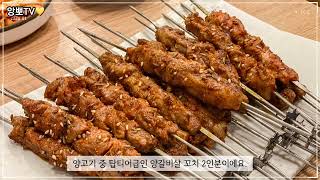 중국여행 갈 돈으로 대림동 양꼬치 사먹는 거 개이득