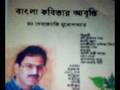Banalata Sen l বনলতা সেন l Hajar Bachhor Dhore l হাজার বছর ধরে l Dr. Debajyoti Mukhopadhyay