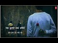Bengali Sad Song WhatsApp Status video || Tor moner pinjiray Song Status Video || Sad Status video