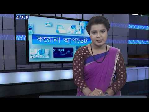 01 Pm Corona bulletin || করোনা আপডেট || 15 April 2020 || ETV News