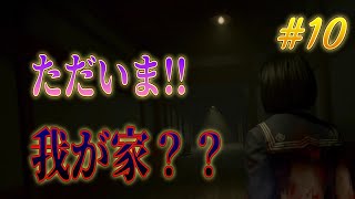 「SILENT HILL f」敵との戦闘BGMが鬼ごっこ系ホラゲの焚火囲んでる時のBGMにしか聞こえない件ｗｗ part10
