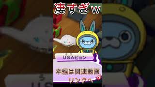 【妖怪ウォッチ３】短期間で！ダイエット成功ｗｗｗｗｗｗ【妖怪ウォッチ】#Shorts #ゲーム実況 #妖怪ウォッチ
