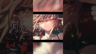薄命を迎える / 暁月feat.可不 #shorts #暁月 #ひびね #あまり #薄命を迎える #可不 #vocaloid