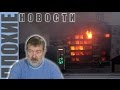ПЛОХИЕ НОВОСТИ: Послание Путина. Бои в Грозном. Упал МиГ-29. Навальный всех ...