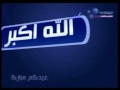 Eid Takbeer Mishary Al Afasy