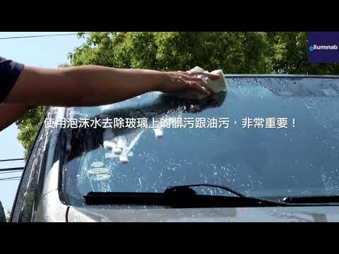Liquid Glass Coating for windscreens (illuminati)