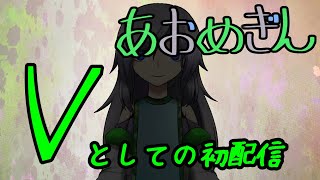 Vtuberになたよ
