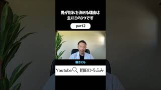 【男性心理】「俺では幸せにできない」は本音？別れた男の心理