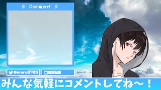 【作業配信】まったり課題をおわらせるよ～