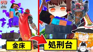 【スマブラSP】発売７年目にして、対スティーブ専用の炎獄握コンボを発見してしまうおじさん【SSBUガノンドロフPart.90】