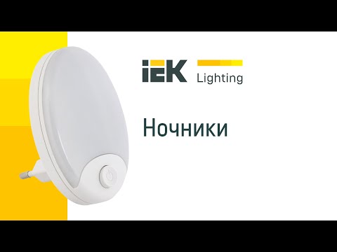 Миниатюра изображения товара Ночник IEK LDNN0-007-OV-P-08-S-K01