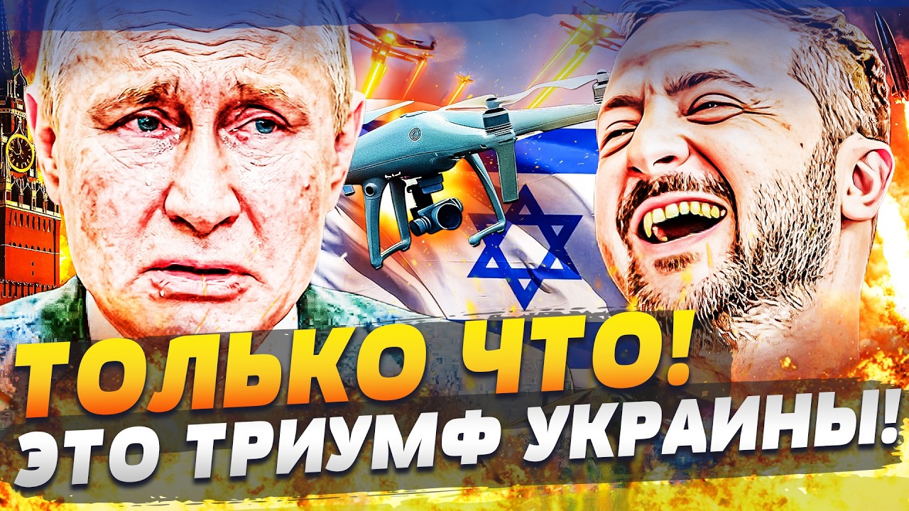 💥УКРАИНА СДЕЛАЛА ЭТО ДЛЯ ИЗРАИЛЯ! ЗЕЛЕНСКИЙ НЕ СДЕРЖАЛСЯ! ПУТИНА ПОРВАЛО! Э?