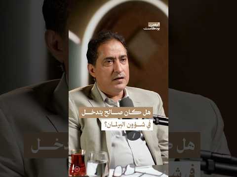 اليمن بودكاست