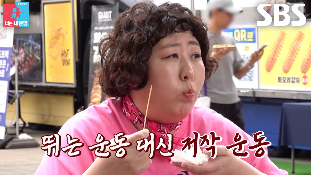 [7월 7일 예고] 신기루, 허안나×오경주와 간만의 운동 후 찾아온 적신호♨