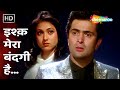 Ishq Mera Bandagi Hai -  Kishore Kumar & Asha Bhosle's MOST Romantic Song ❤