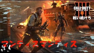 ♯3【CODBO4】新米トルクの「TEAM DEATH MATCH」マンティスを初めて使用出来ました(笑)