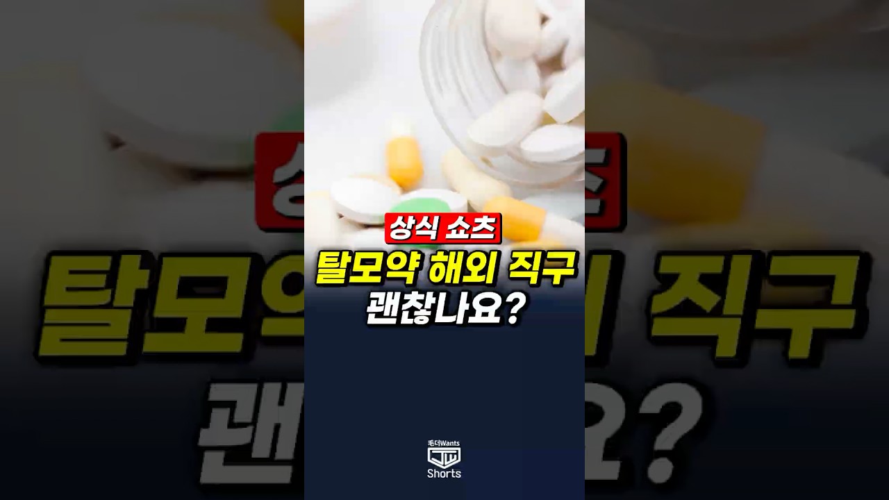 더원츠의원 숏폼