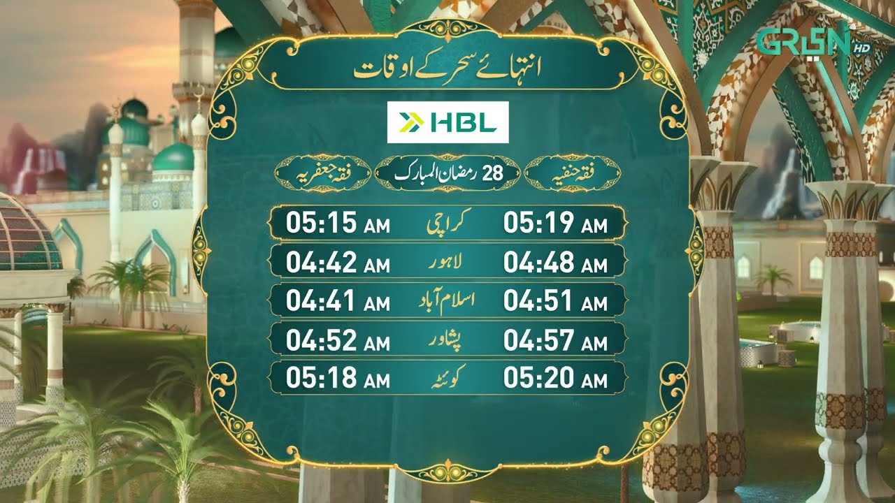Sehar Time - Ramzan Day 28 | Brought to you by #HBL | Green TV Entertainment
