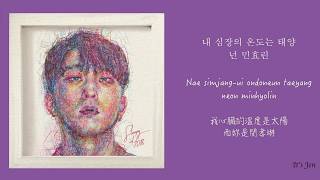 [中韓羅馬字幕] SLEEPY(슬리피)-iD(아이디) (Prod.By GRAY)[Han,Rom,Chi Sub] 歌詞翻譯－中字