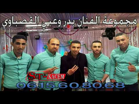 bader ouabi soiré 2018 بدر وعبي سهرة حية