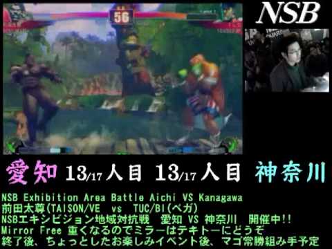 愛知(Aichi)vs神奈川(Kanagawa)24 前田太尊 （Maeda Tyson）vsＴＵＣ