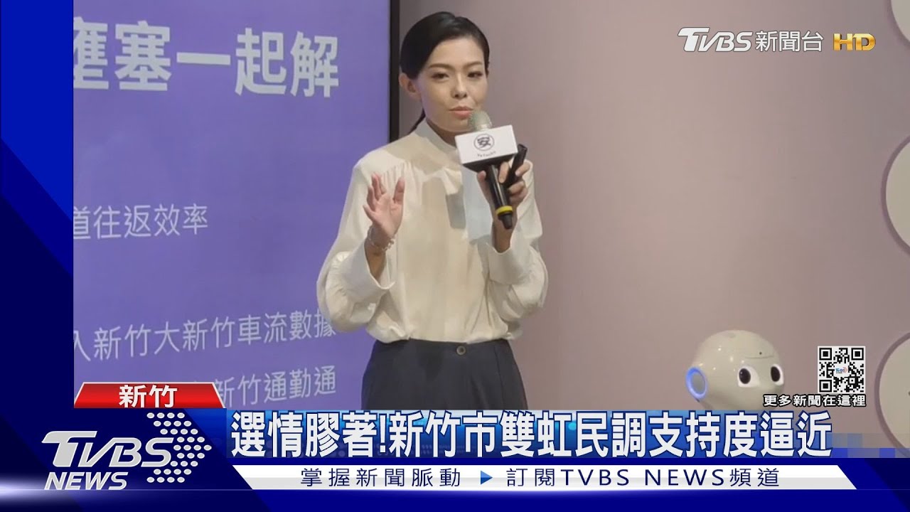 選情膠著!新竹市雙虹民調支持度逼近