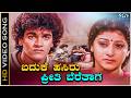 Baduke Hasiru Preethi Berethaga Video Song Nanjundi Kalyana Dr Rajkumar Raghavendra Rajkumar