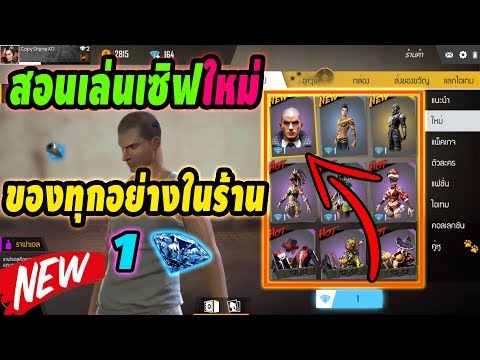เพชร9999 ฟีฟาย