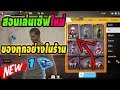 เพชร9999 ฟีฟาย