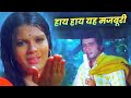 Lata Mangeshkar Haye Haye Yeh Majburi Manoj Kumar Zeenat Aman Bollywood Dard Geet